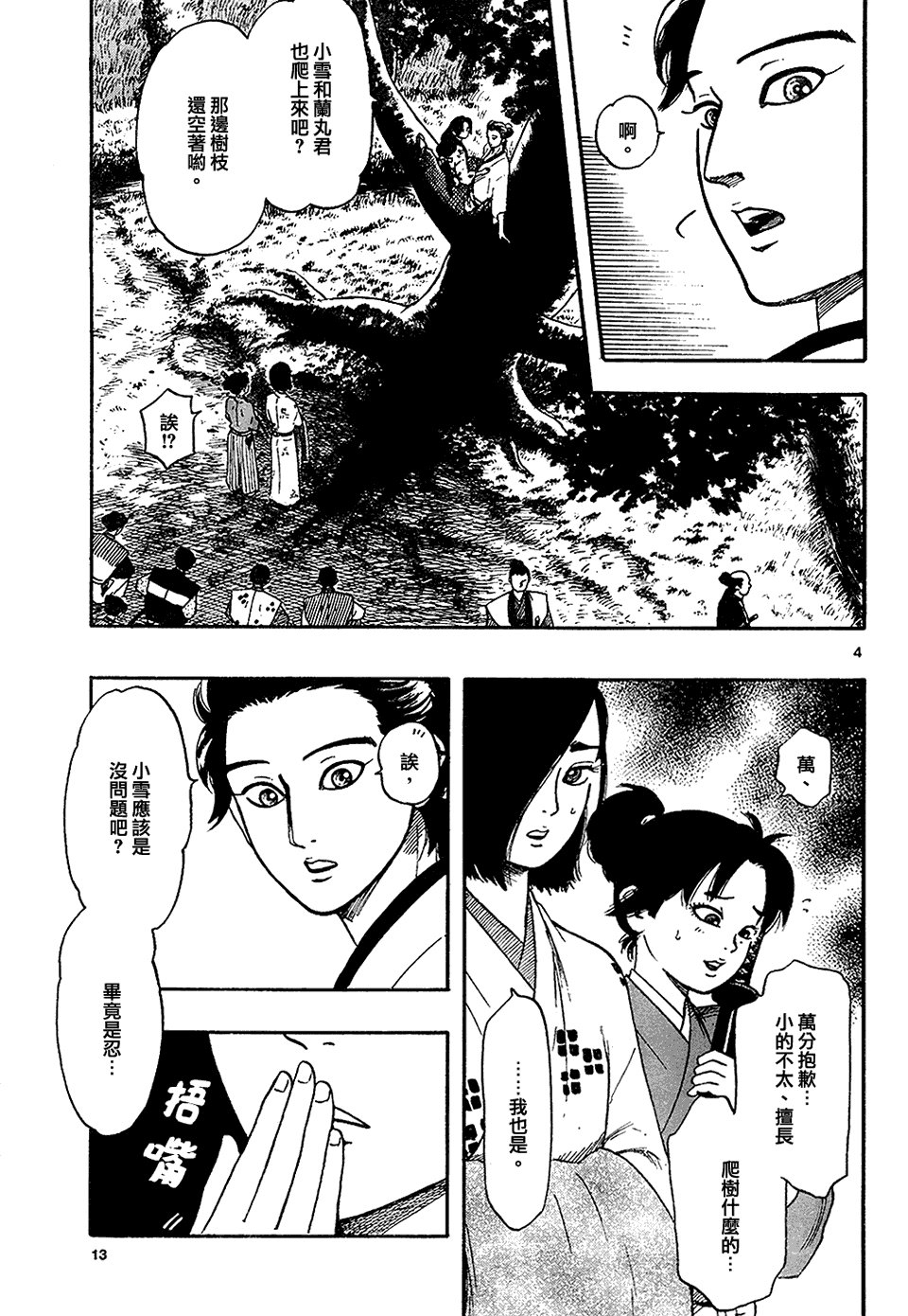 第64话