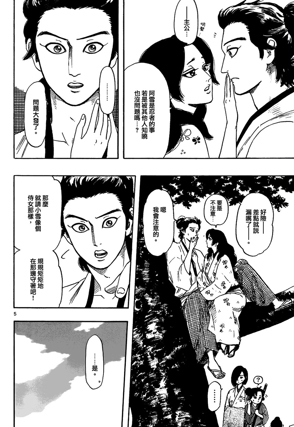 第64话