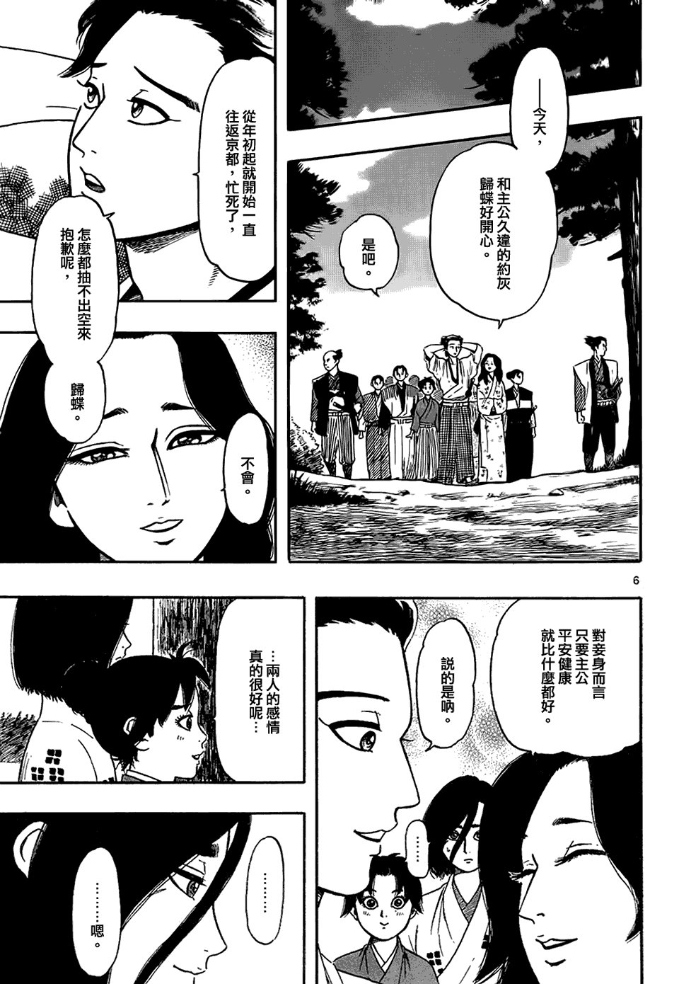 第64话
