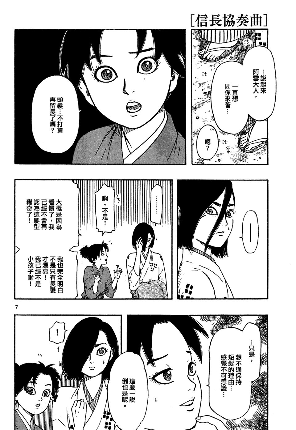第64话