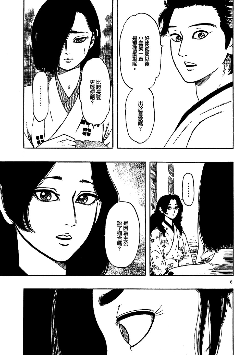 第64话