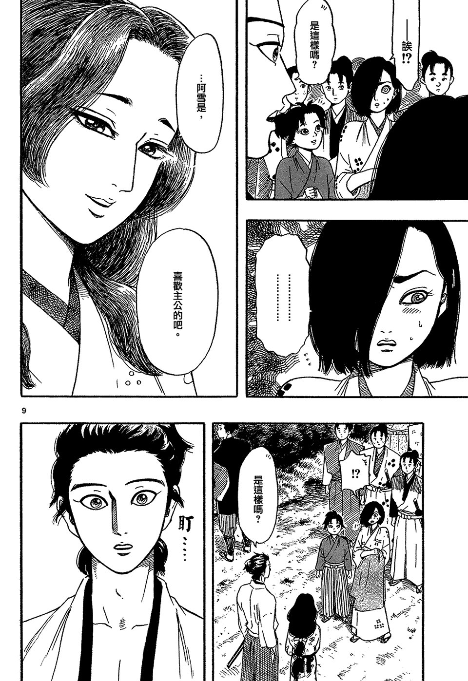 第64话