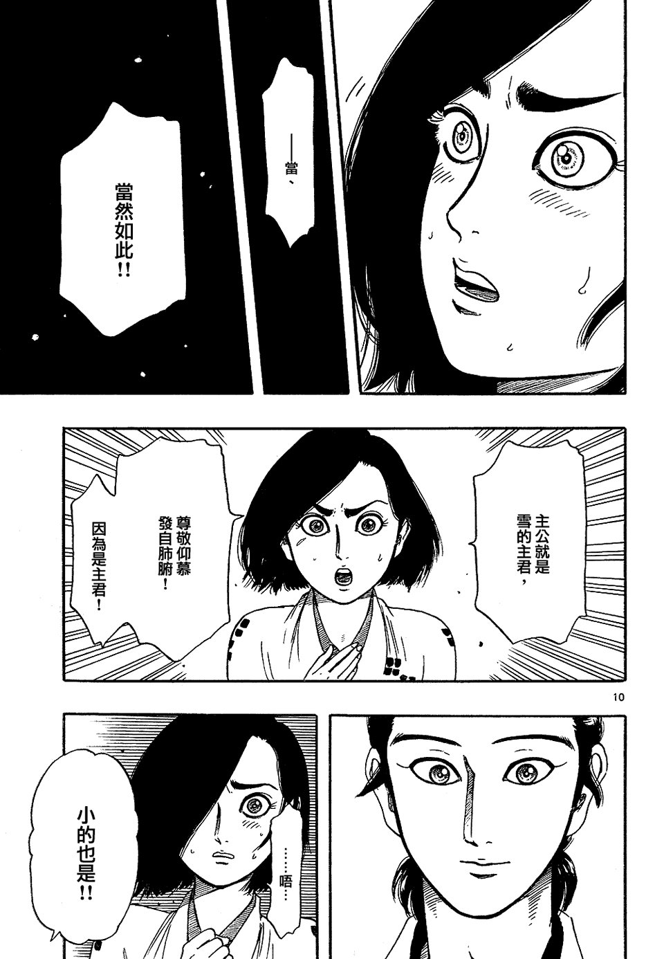 第64话
