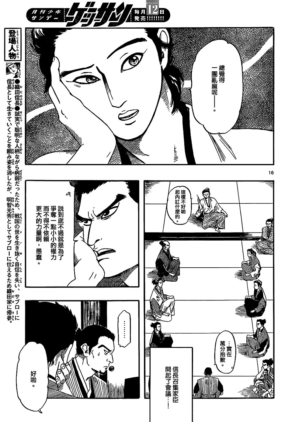 第64话