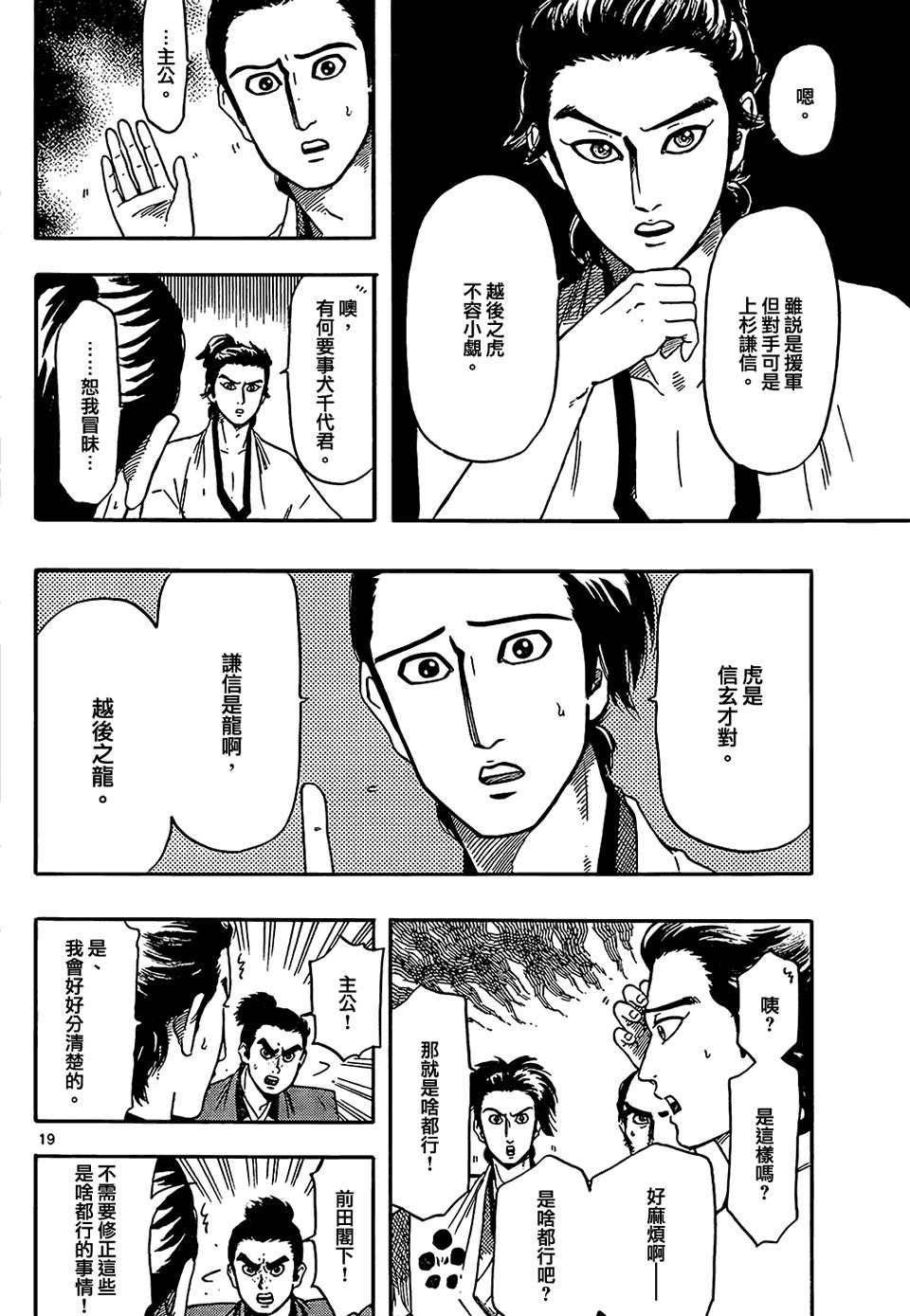 第64话