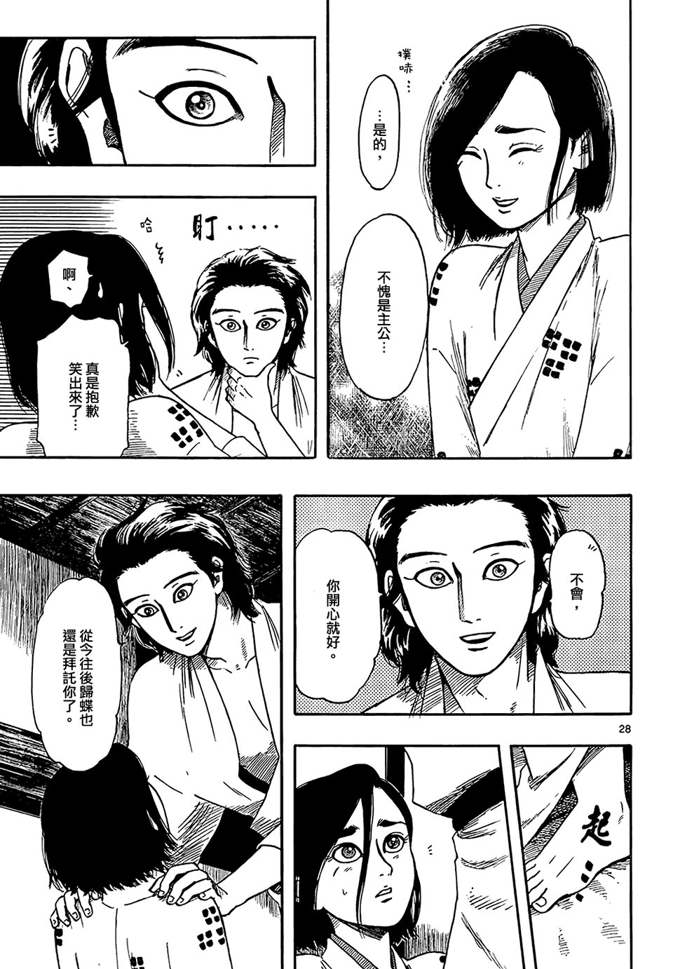 第64话