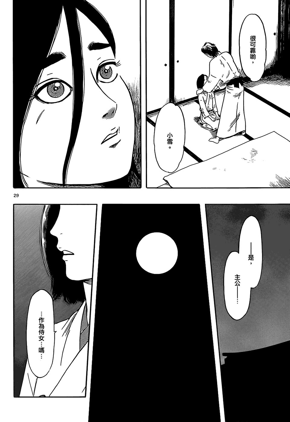 第64话