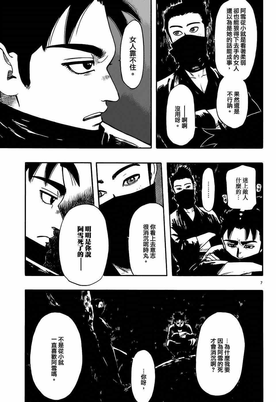 第65话