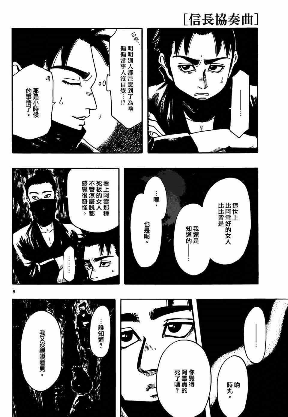 第65话