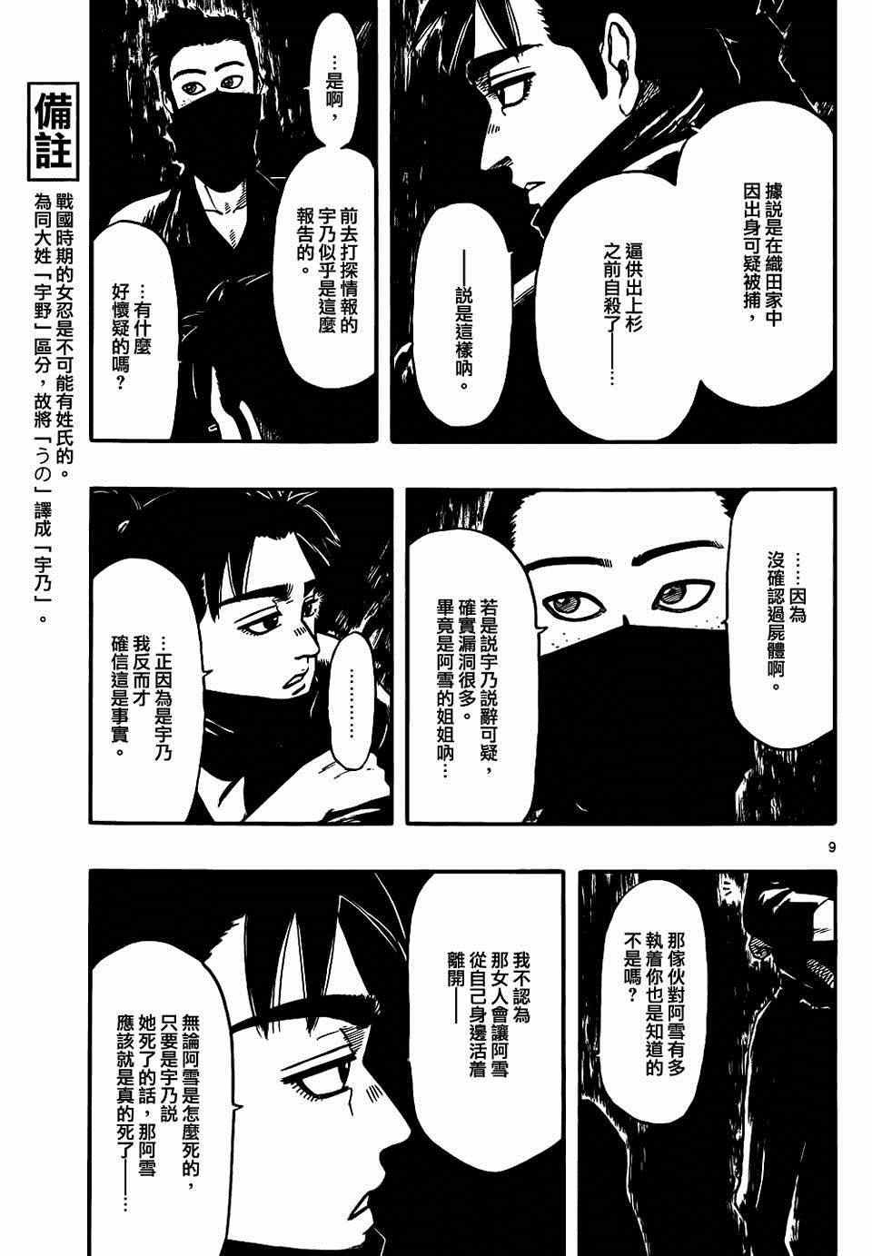 第65话