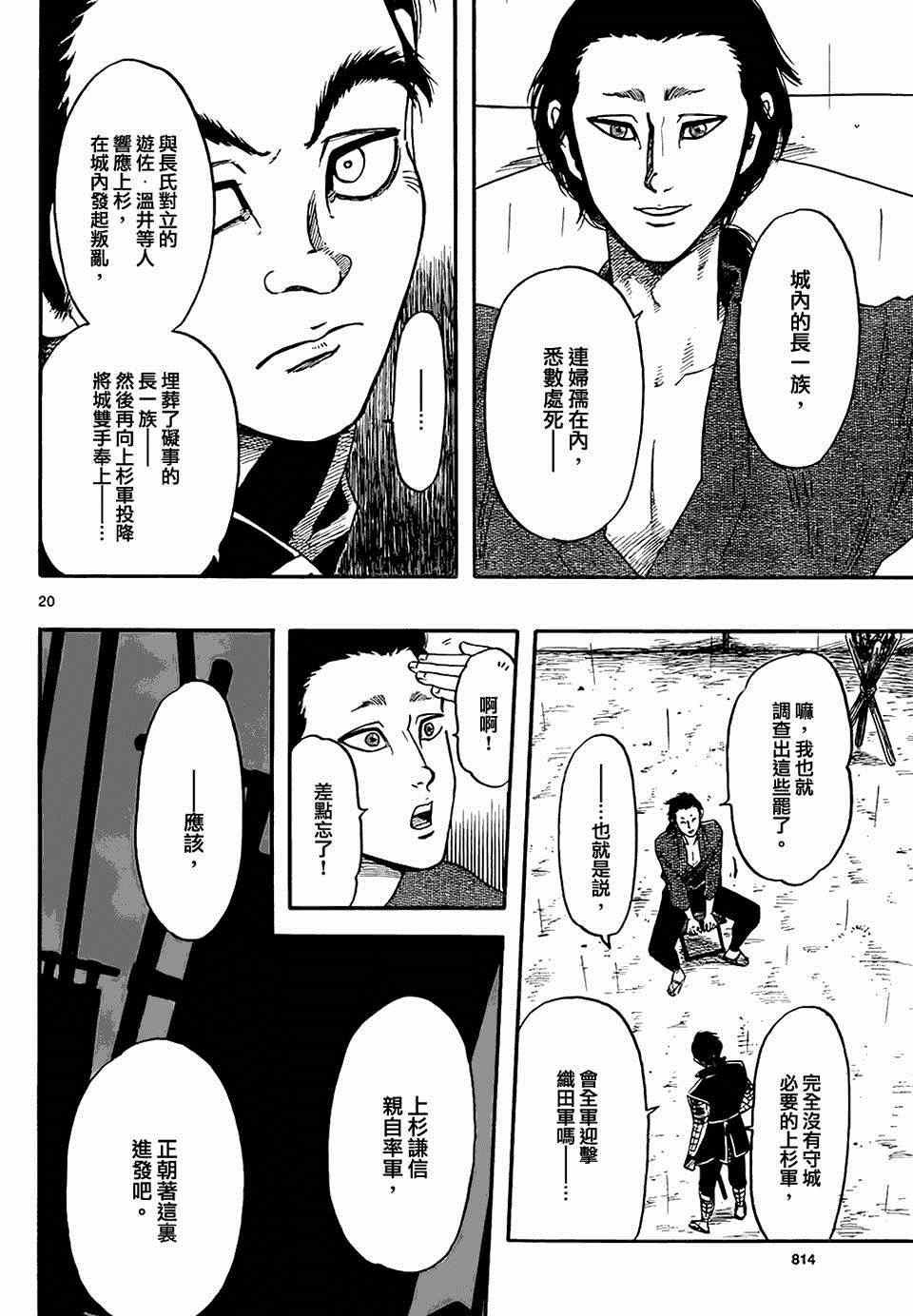 第65话