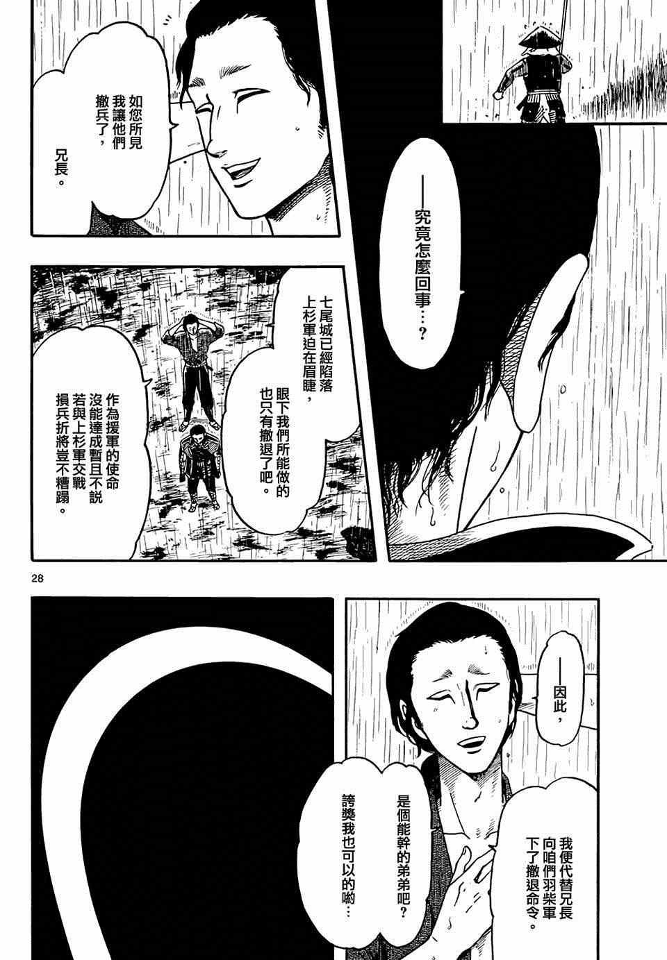 第65话
