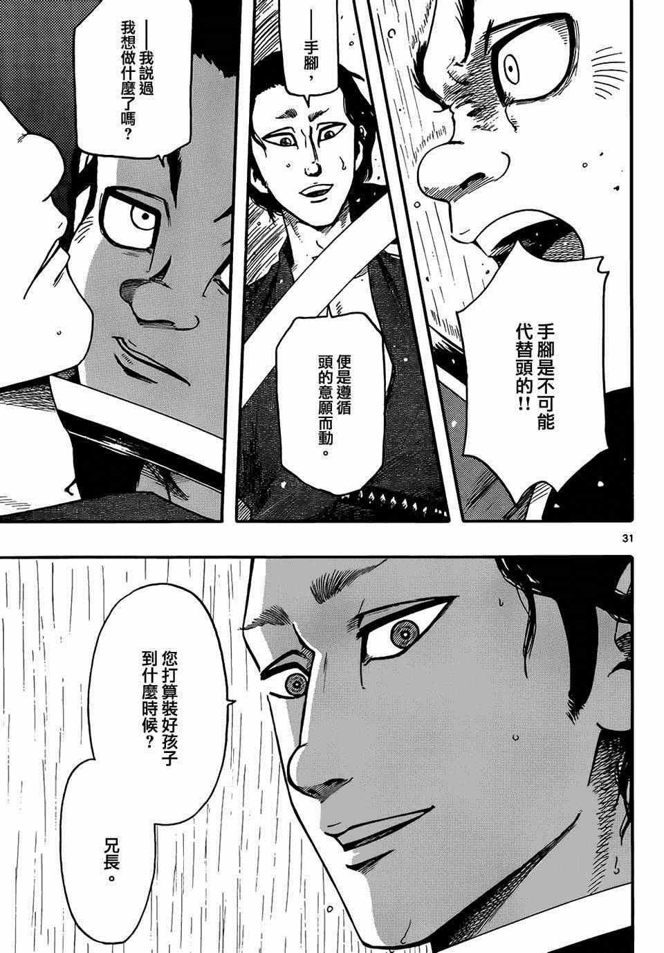 第65话