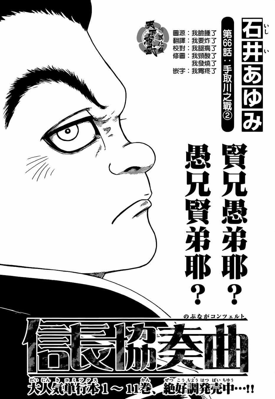 第66话
