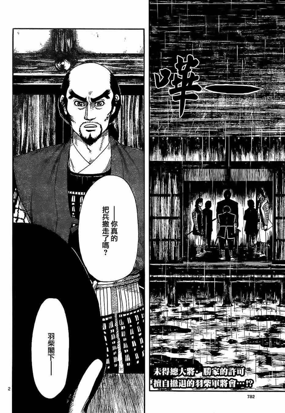 第66话