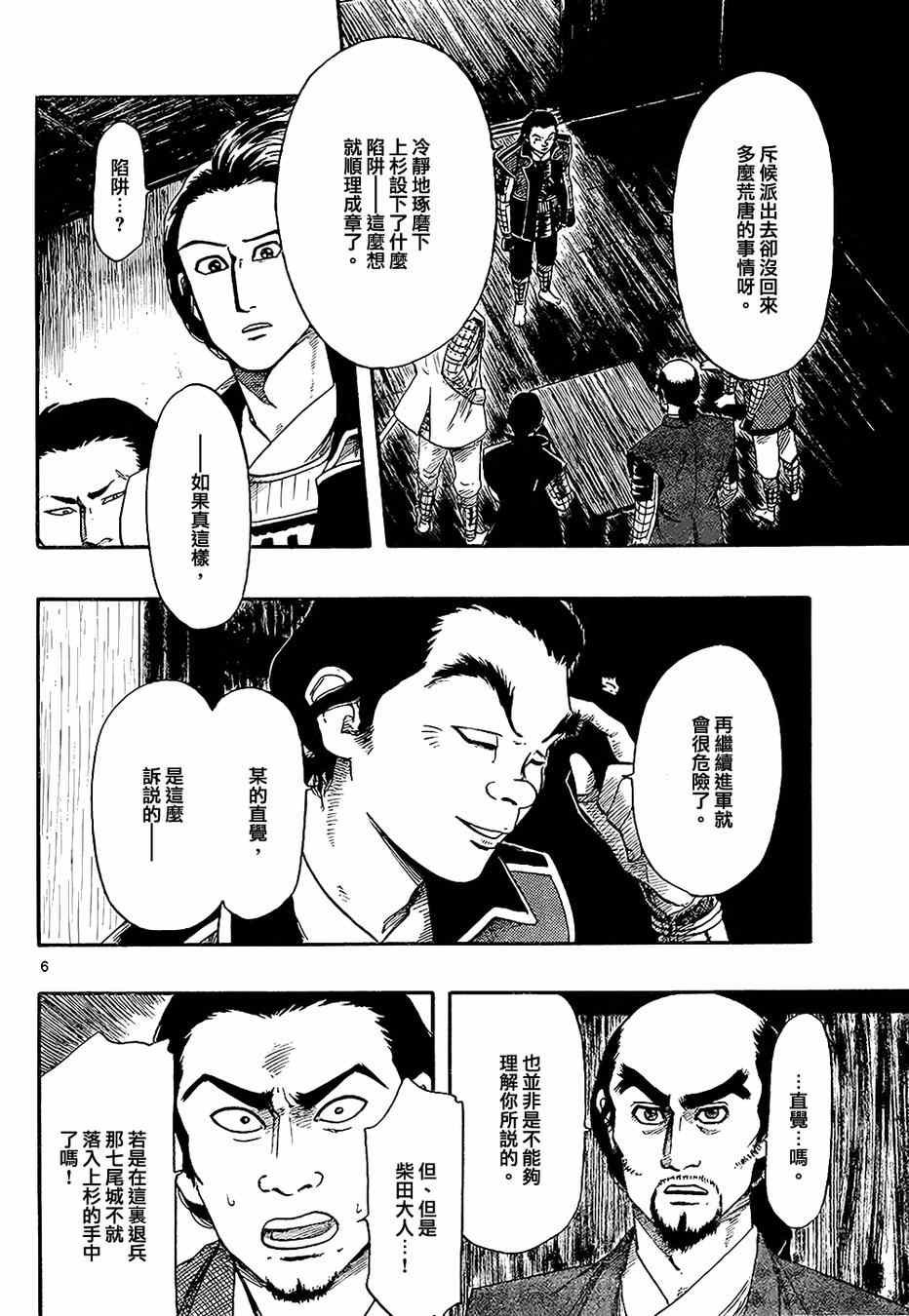 第66话