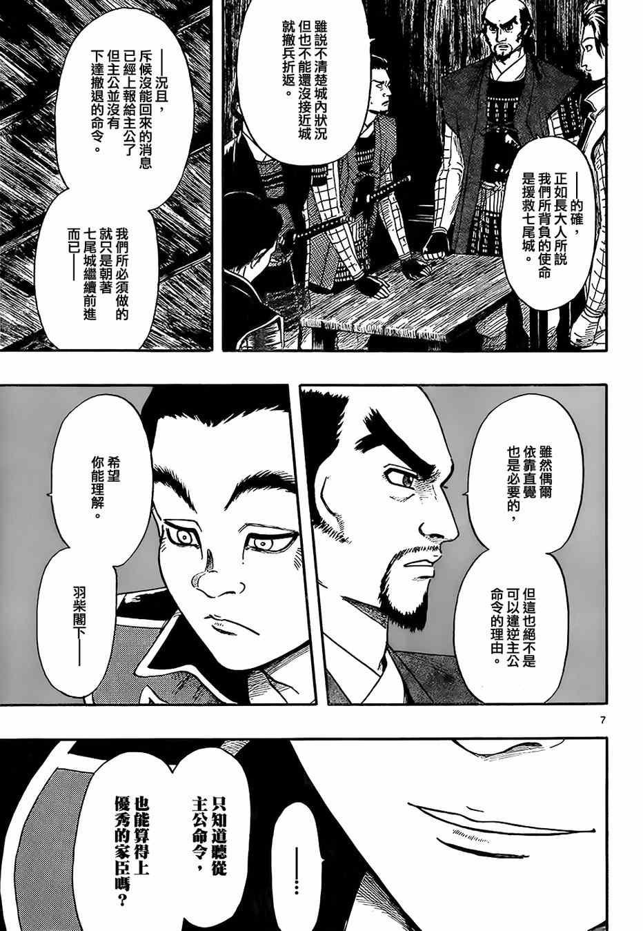 第66话
