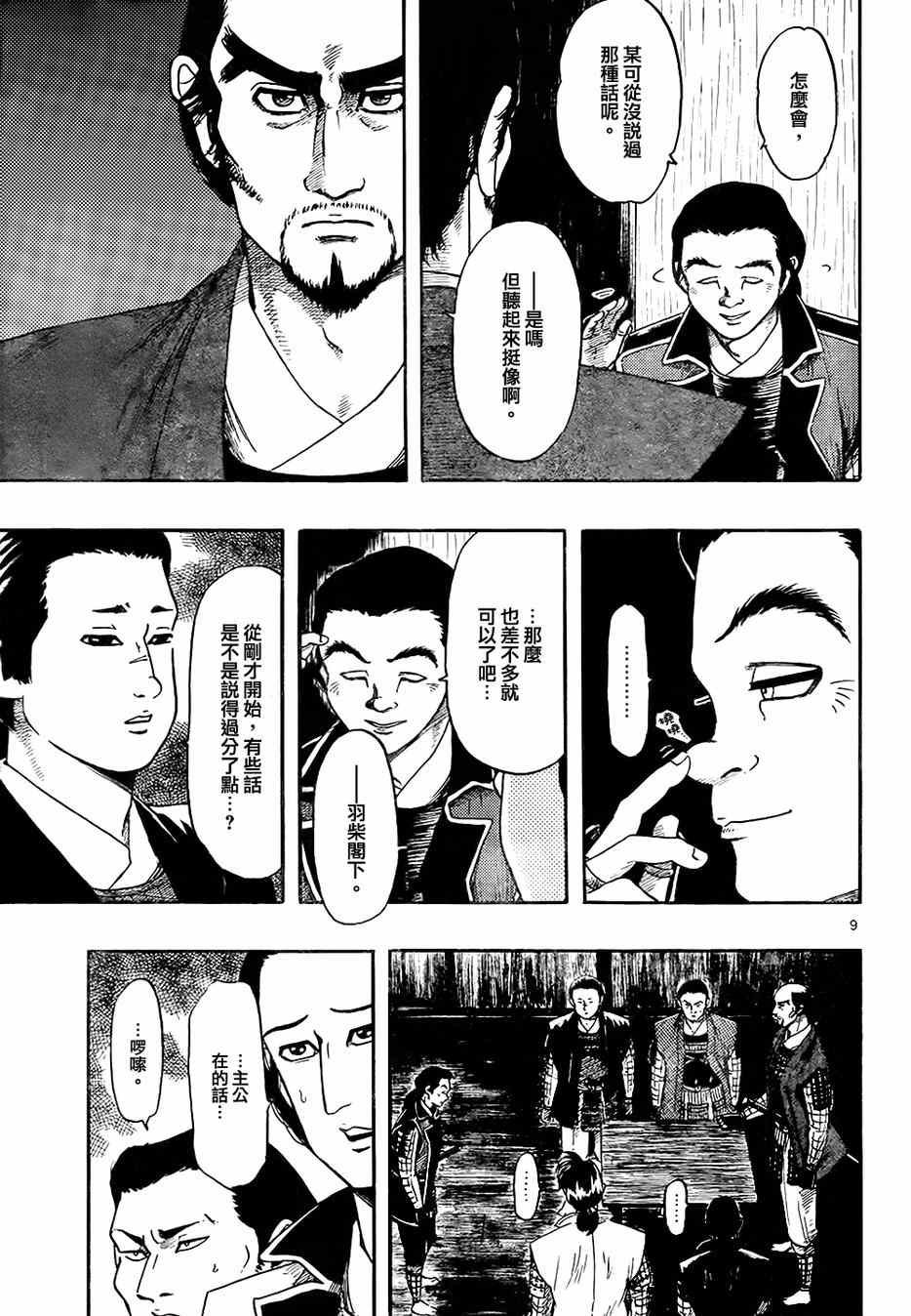 第66话