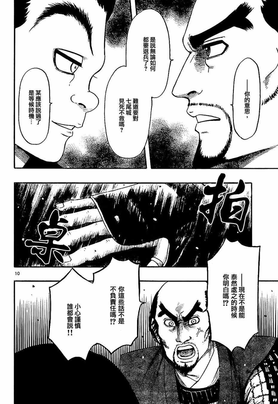 第66话