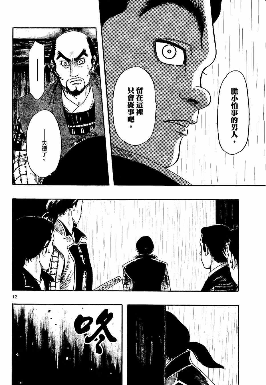 第66话