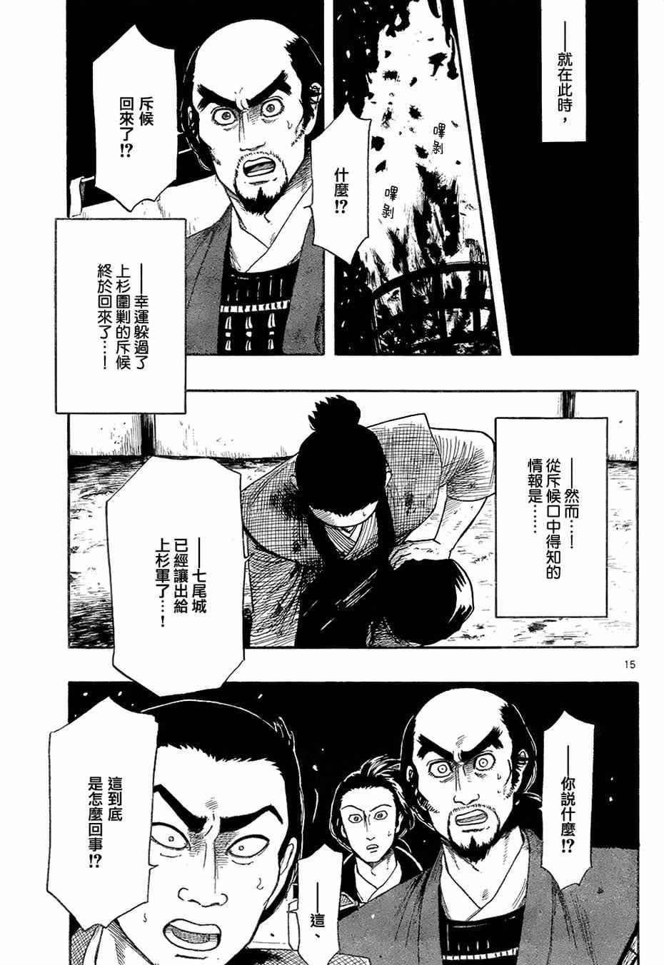 第66话