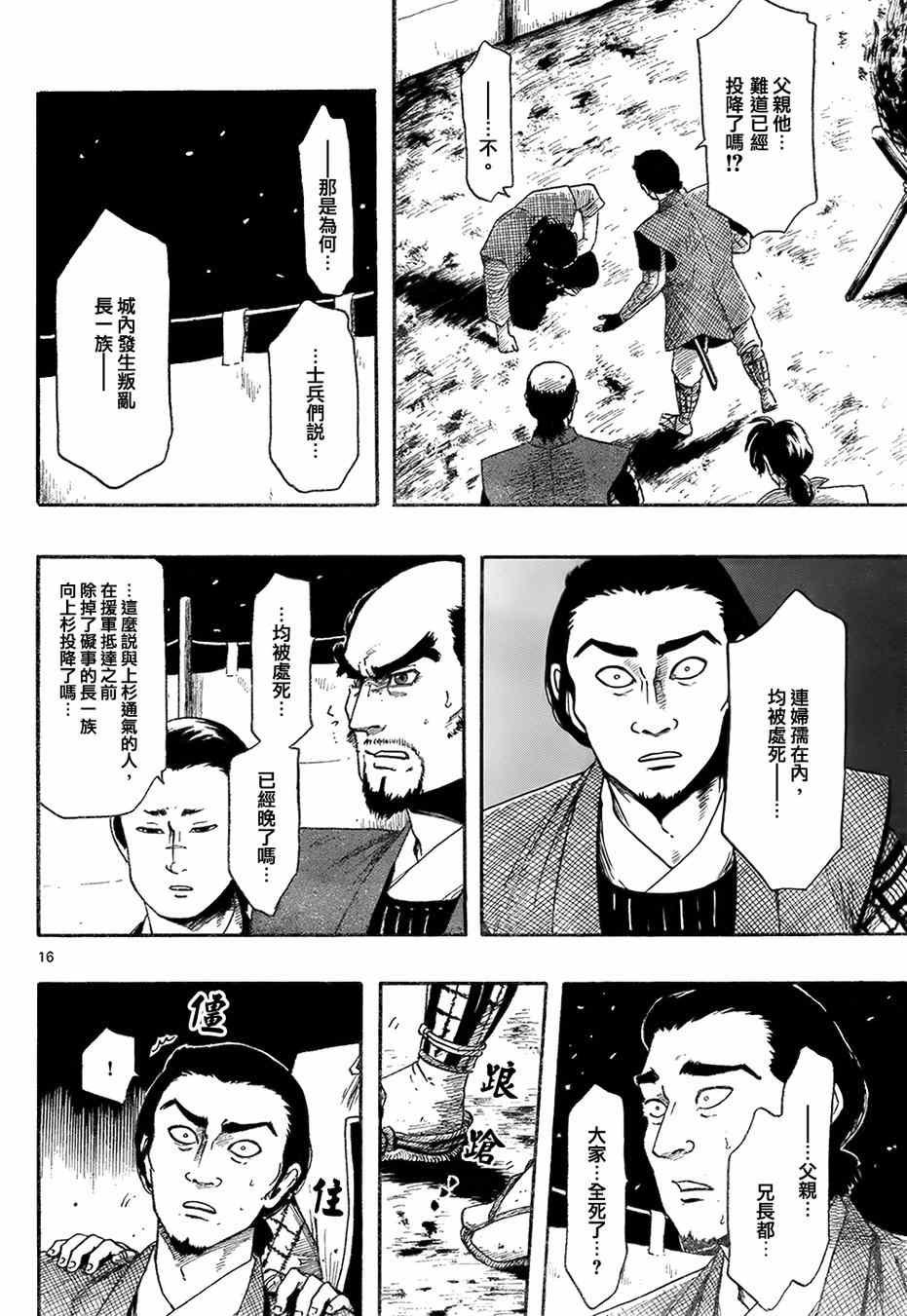 第66话