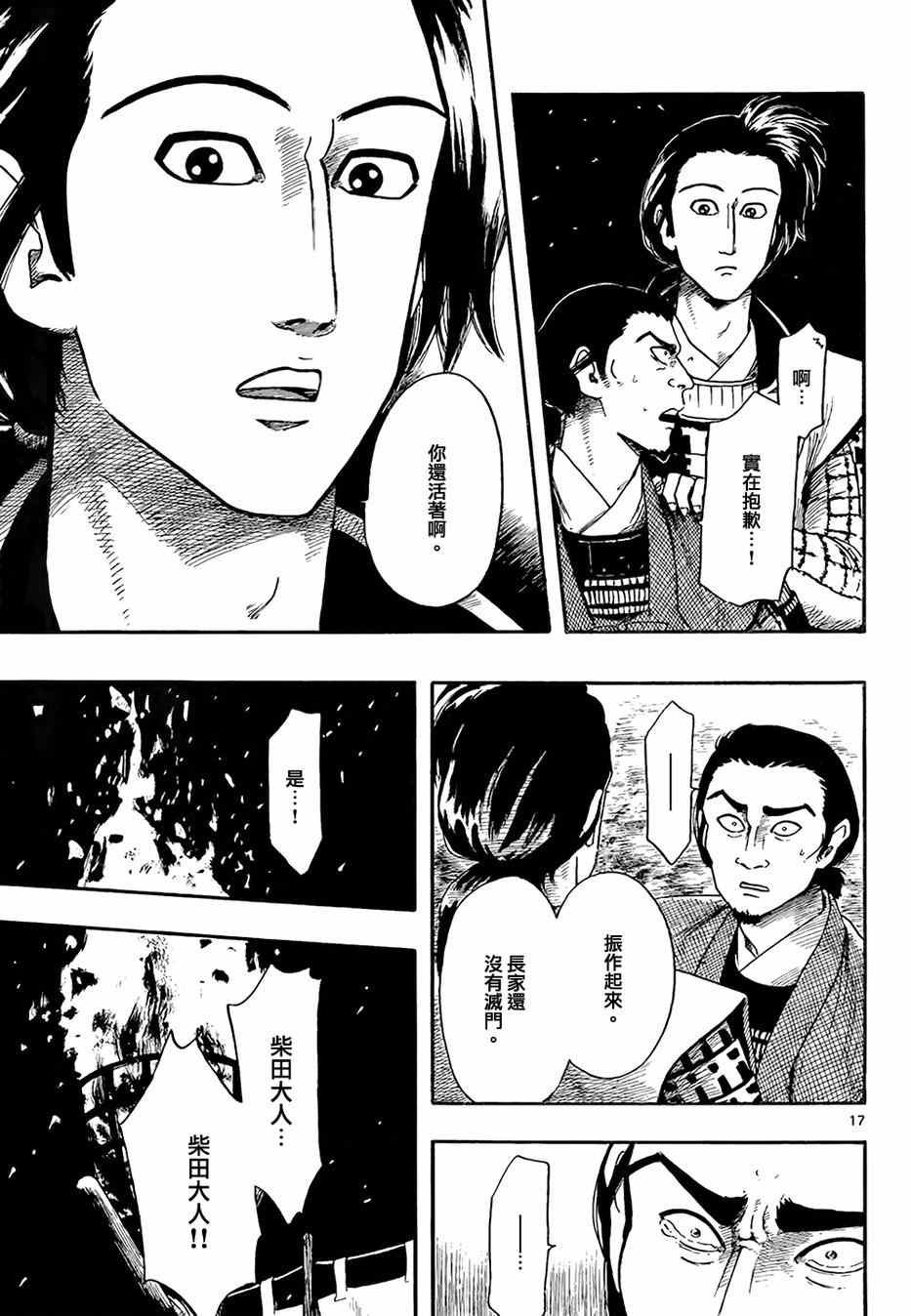 第66话