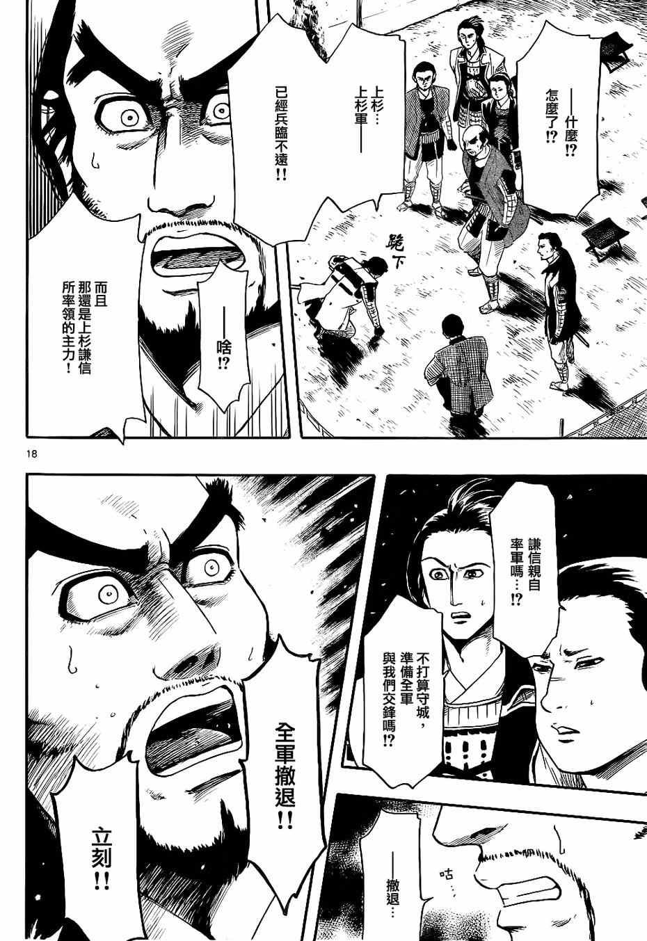 第66话