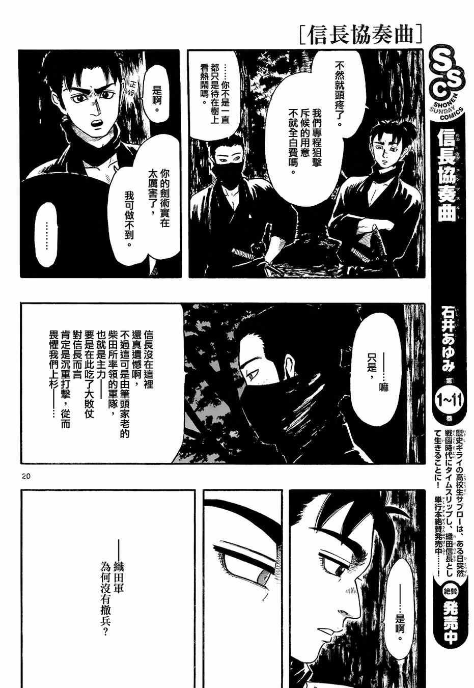 第66话