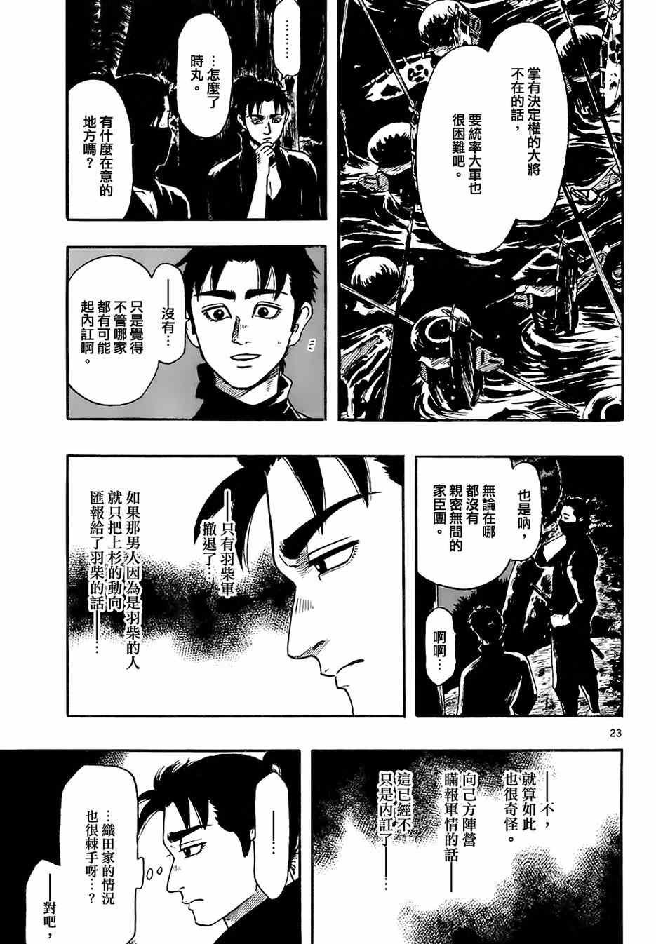 第66话