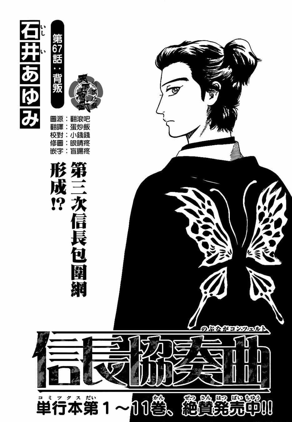 第67话