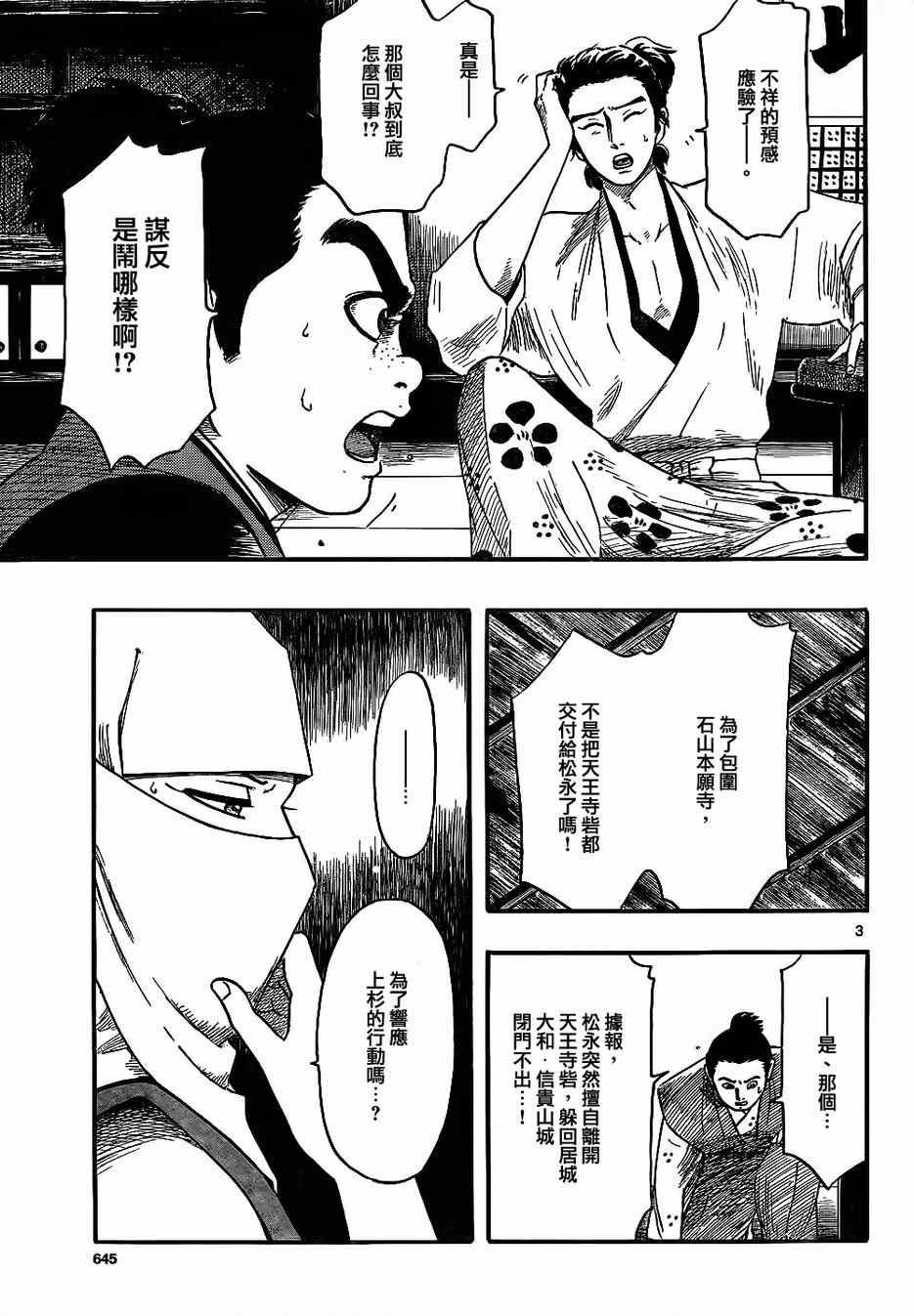 第67话