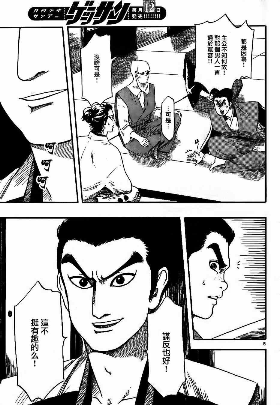 第67话
