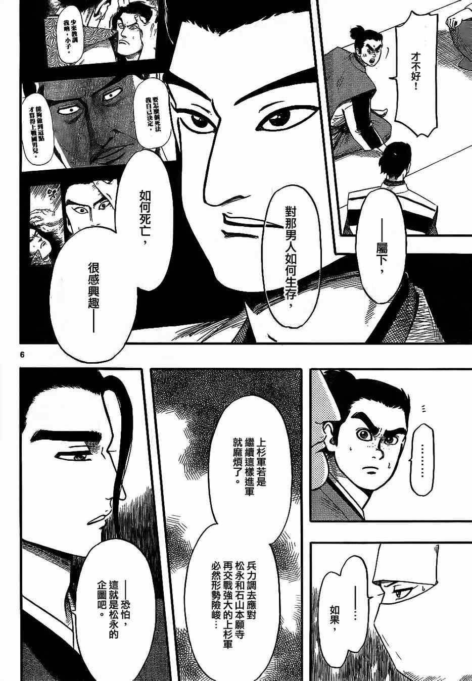 第67话