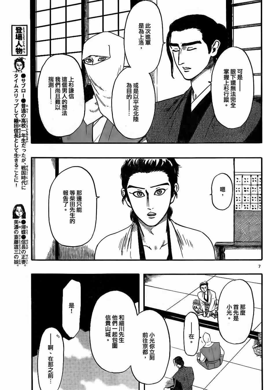 第67话