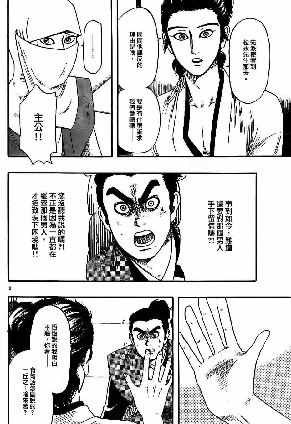 第67话