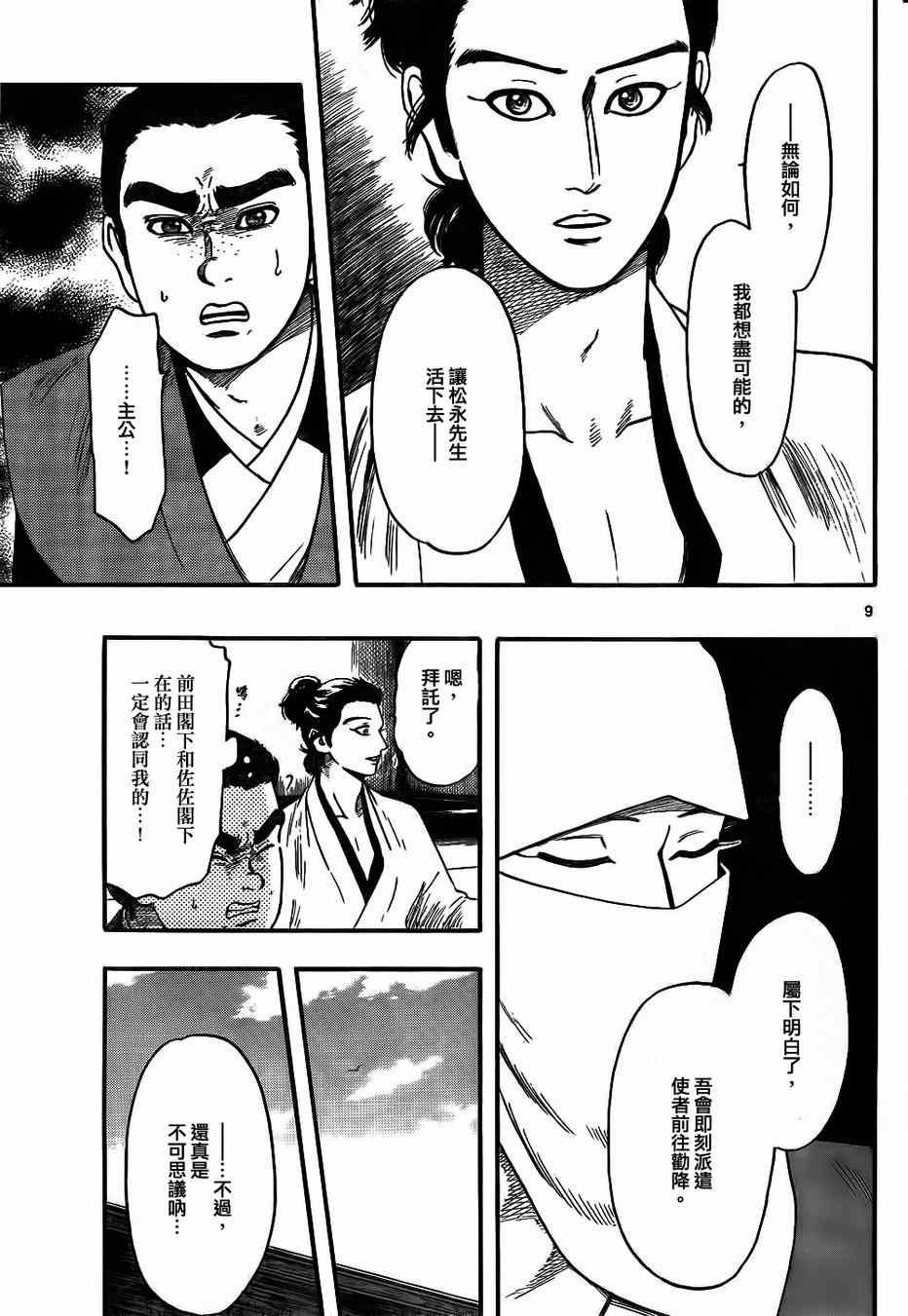 第67话