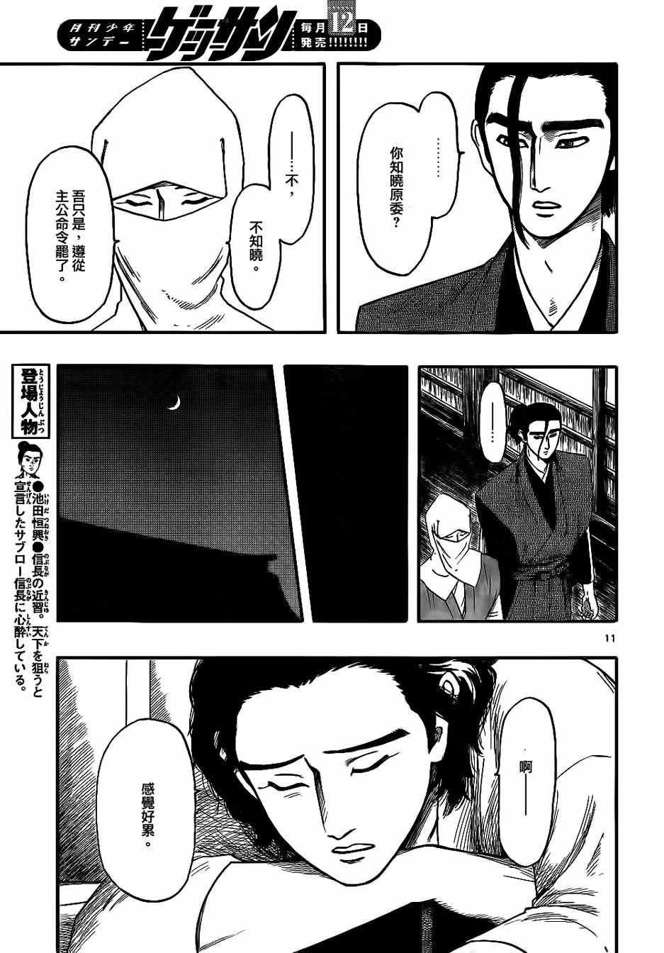 第67话