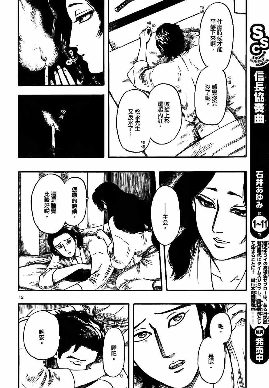 第67话
