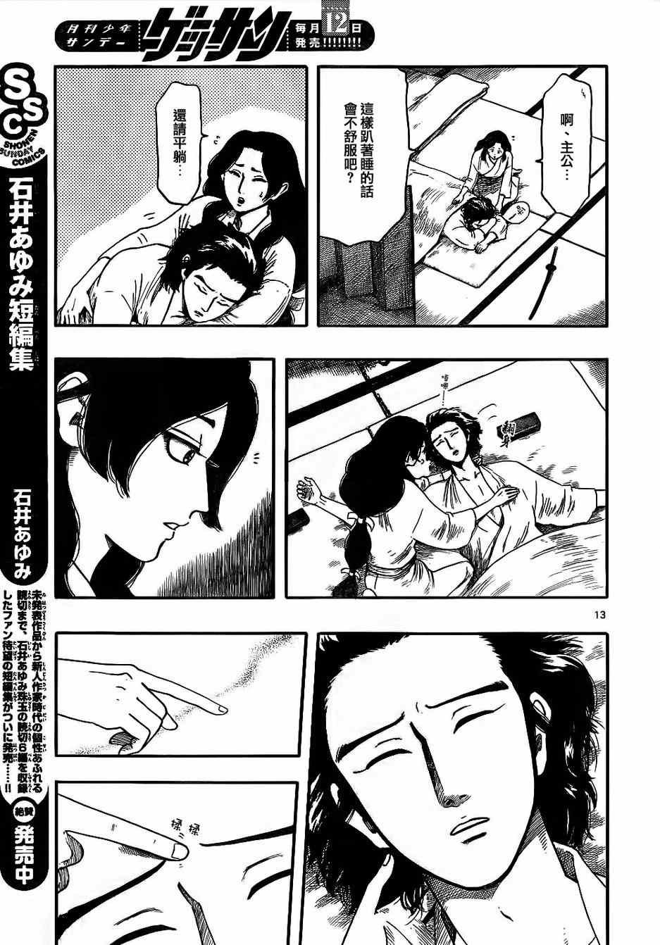 第67话
