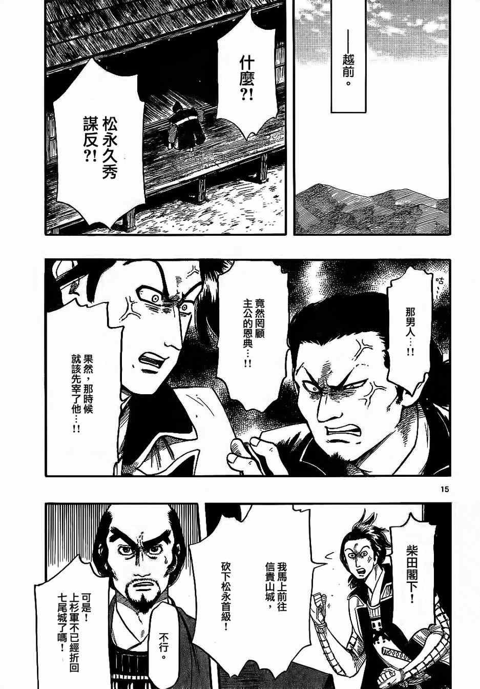 第67话