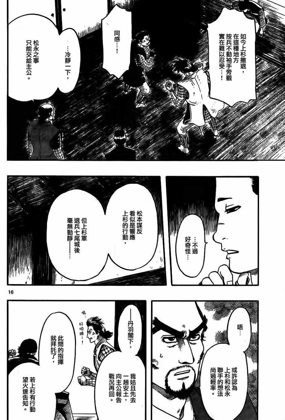 第67话