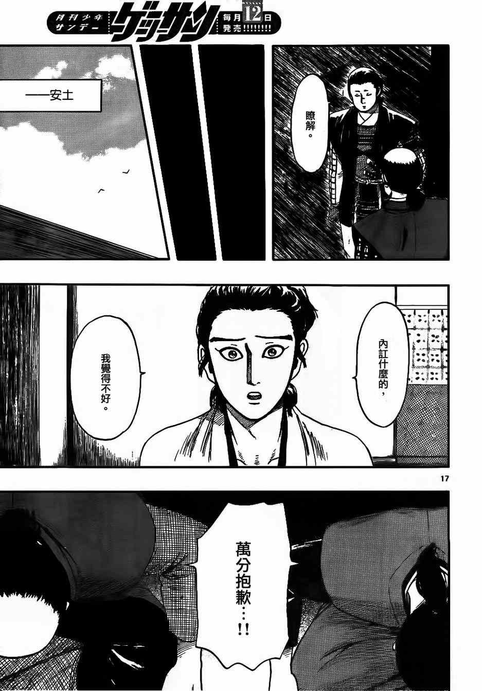 第67话