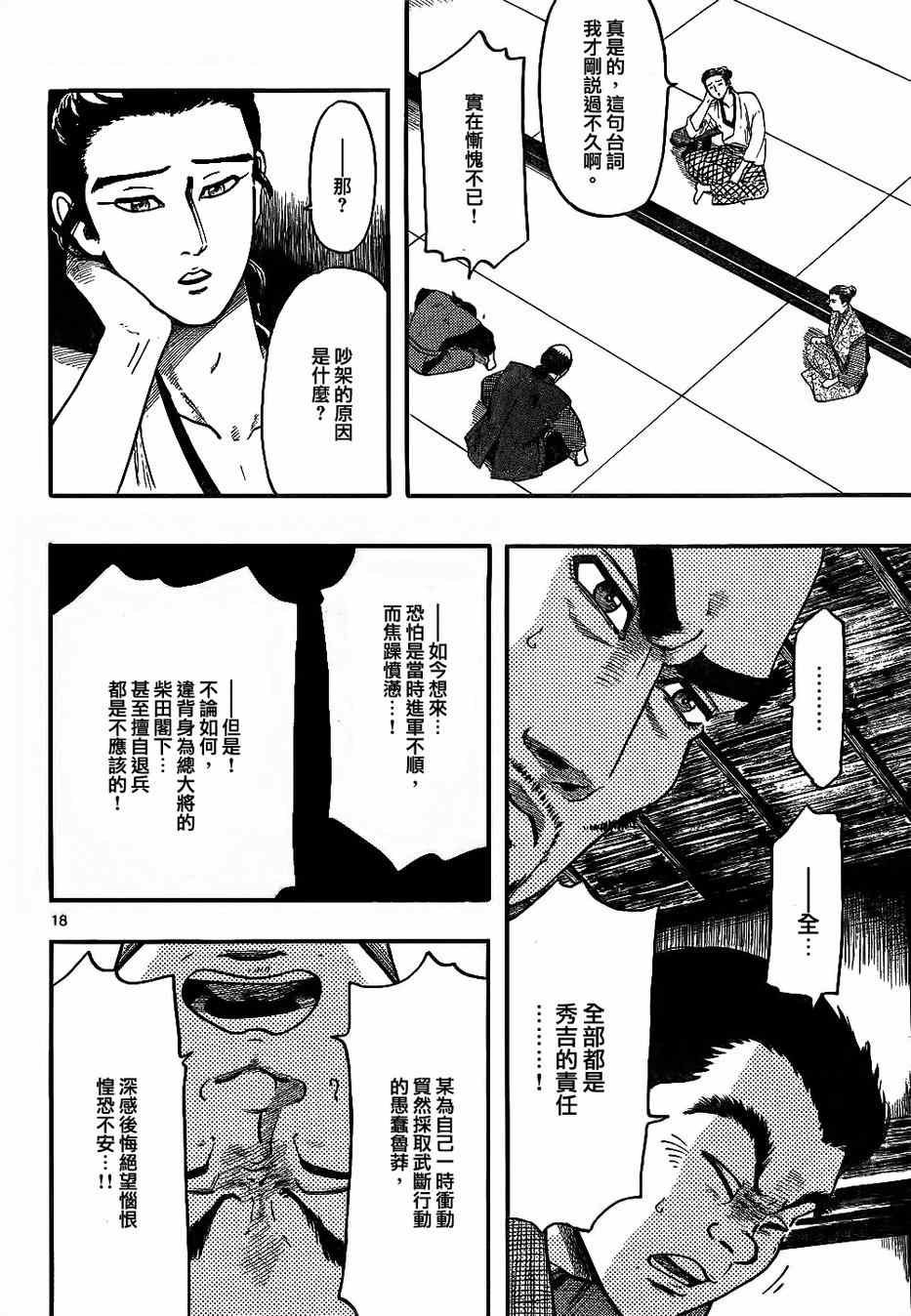 第67话