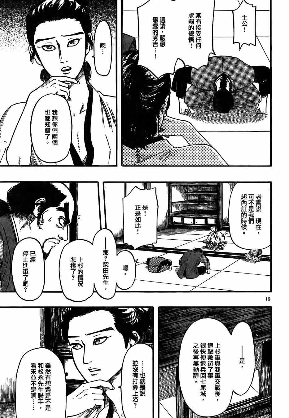 第67话