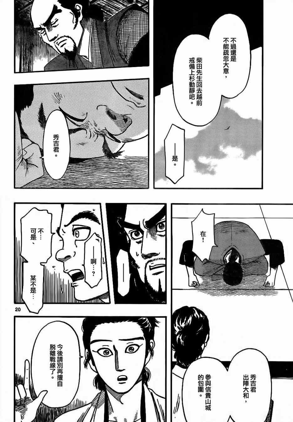 第67话