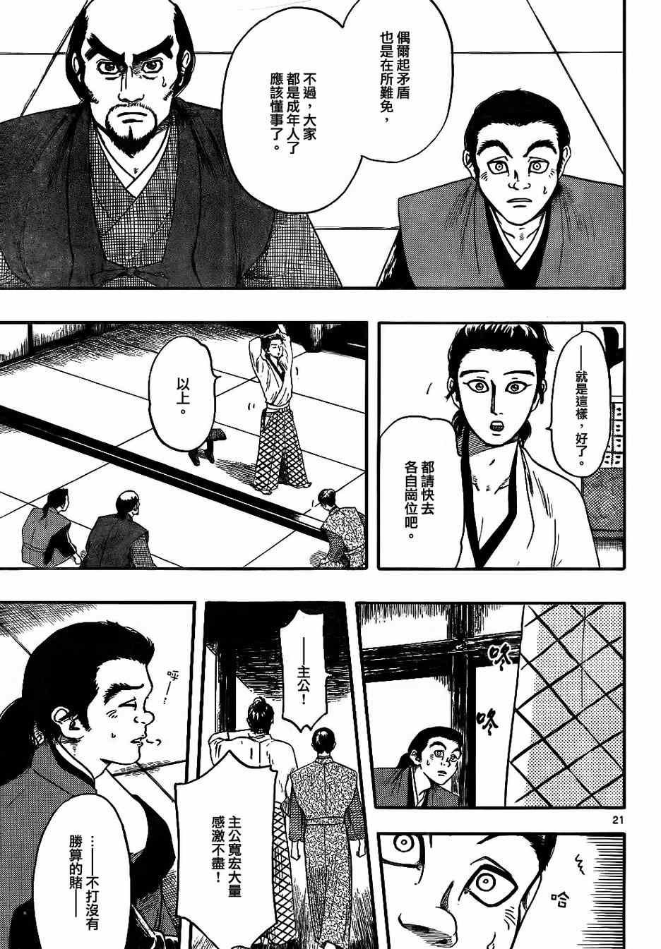 第67话