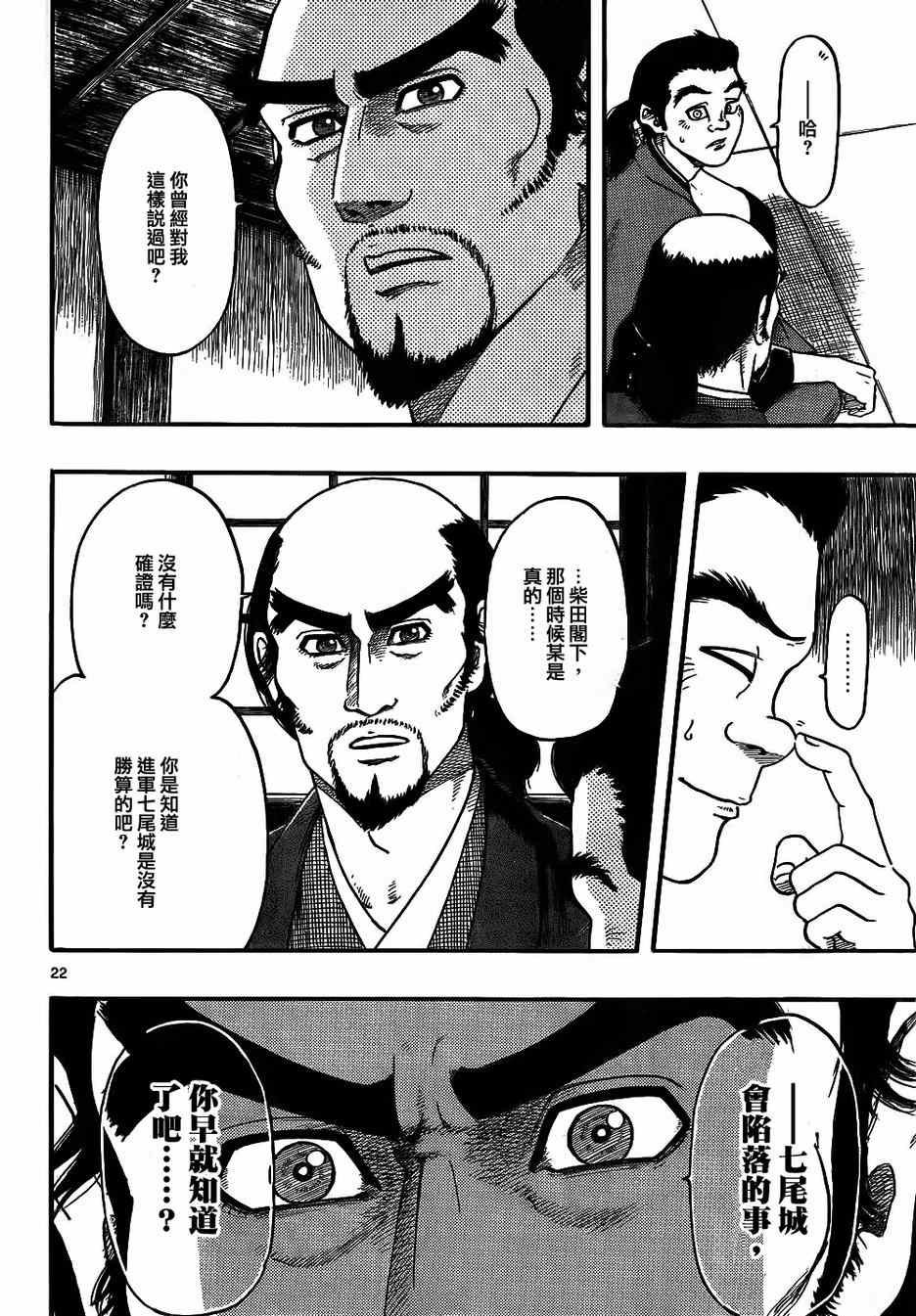 第67话