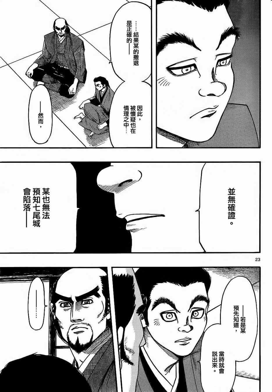 第67话