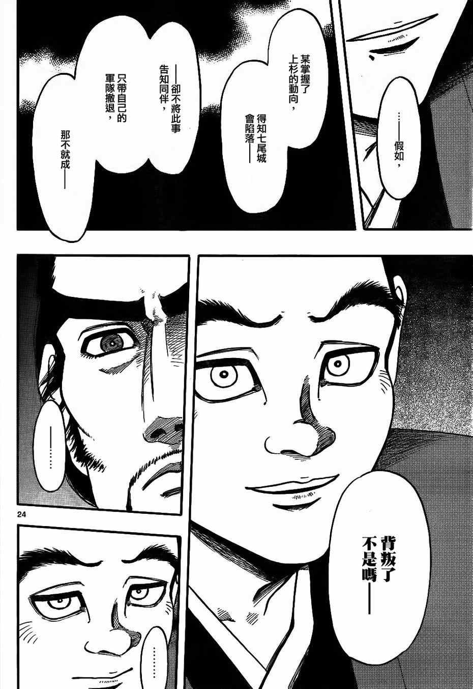 第67话